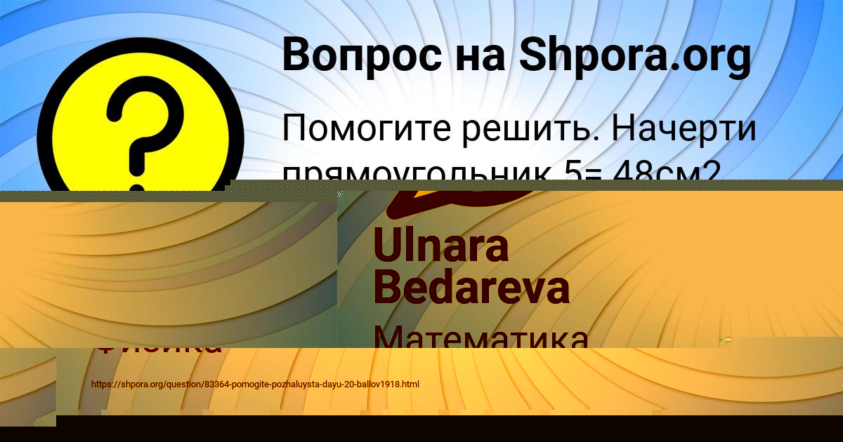 Картинка с текстом вопроса от пользователя АЛЬБИНА КАМЫШЕВА