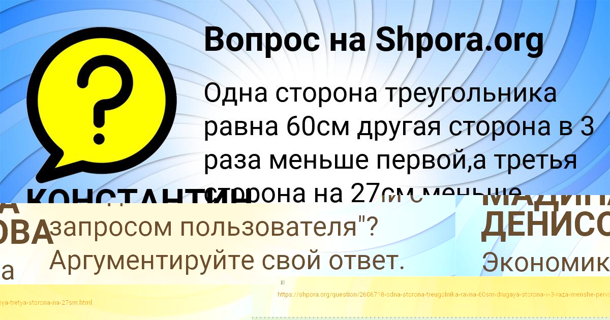 Картинка с текстом вопроса от пользователя МАДИНА ДЕНИСОВА