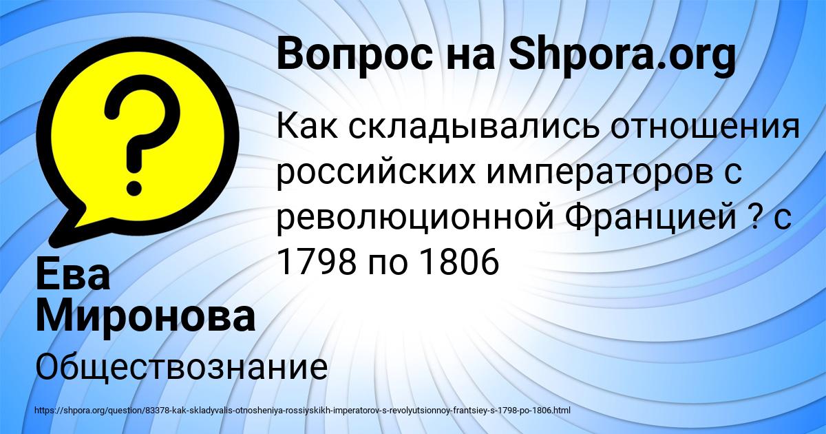 Картинка с текстом вопроса от пользователя Ева Миронова