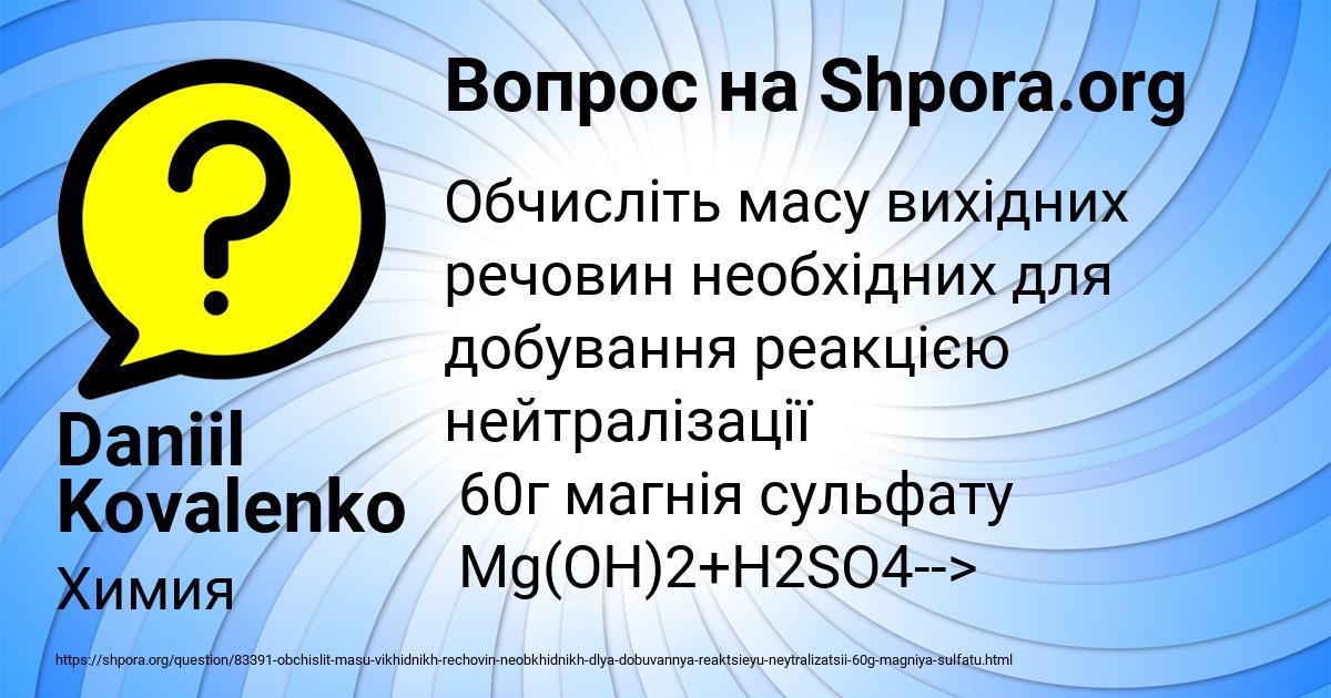 Картинка с текстом вопроса от пользователя Daniil Kovalenko