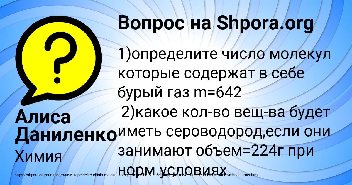 Картинка с текстом вопроса от пользователя Алиса Даниленко