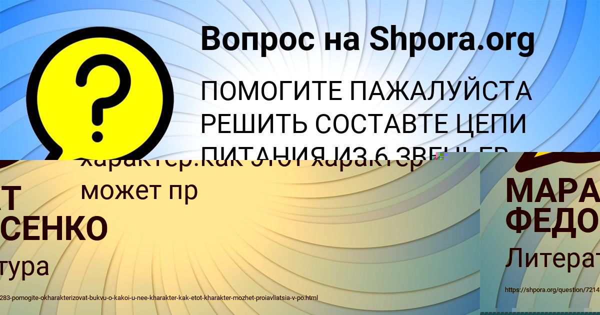 Картинка с текстом вопроса от пользователя ГУЛЬНАЗ МЕДВИДЬ