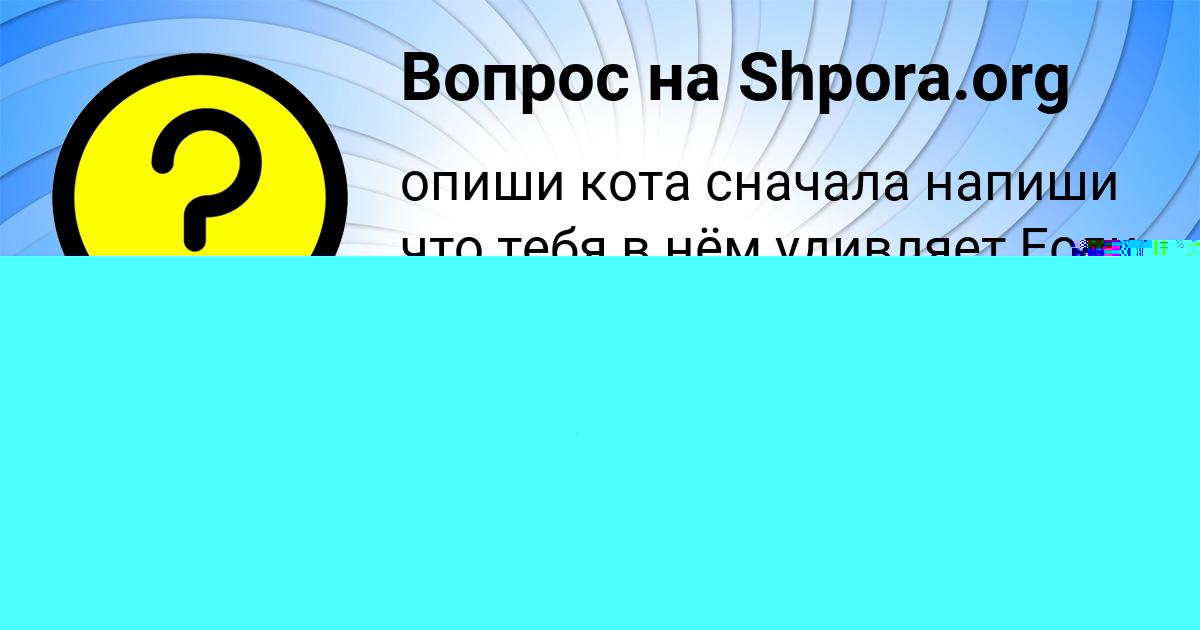 Картинка с текстом вопроса от пользователя Дмитрий Нестеренко