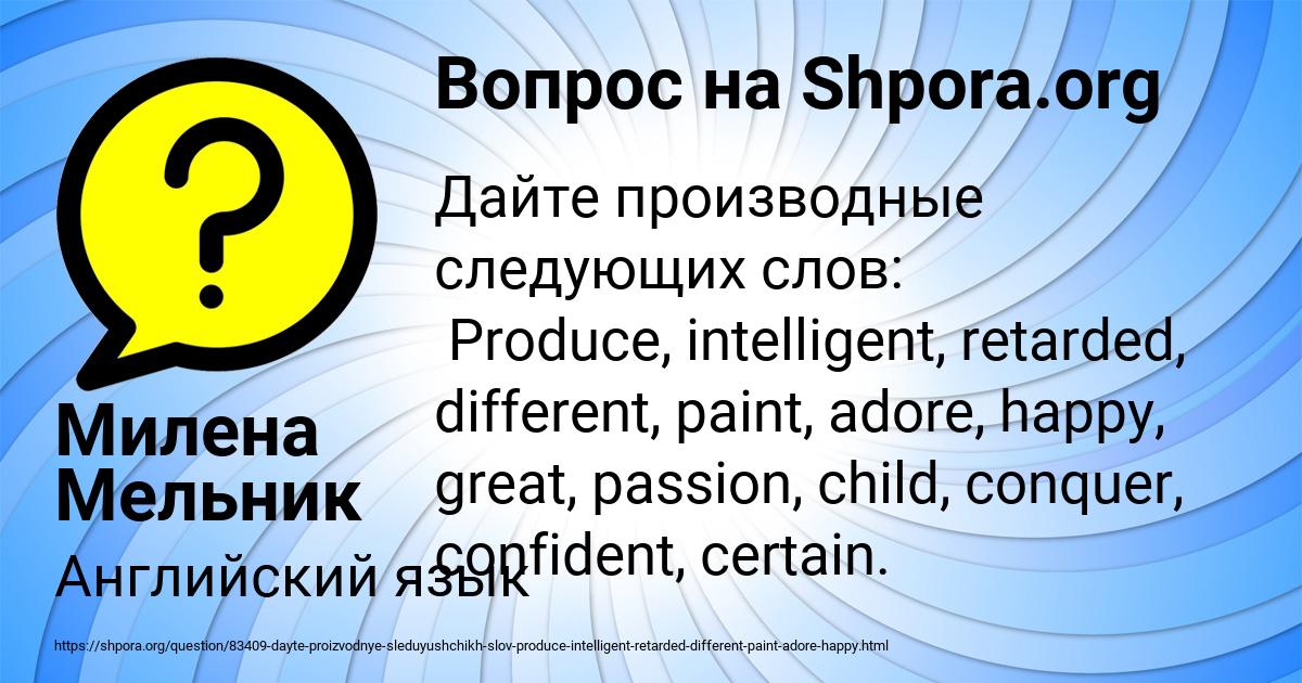 Картинка с текстом вопроса от пользователя Милена Мельник