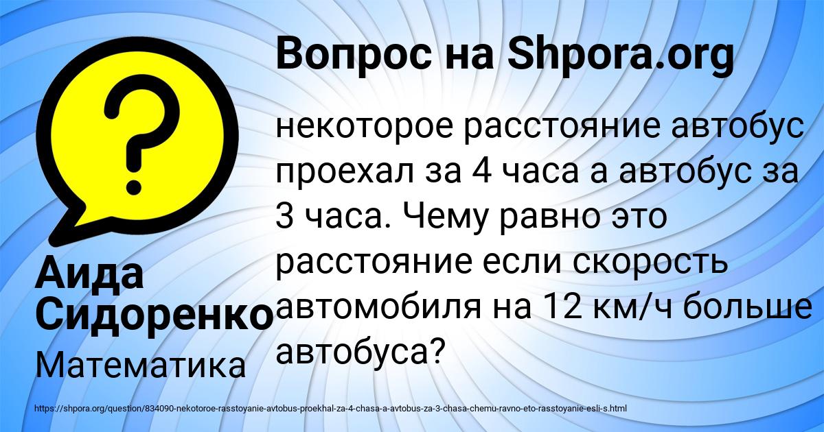 Картинка с текстом вопроса от пользователя Аида Сидоренко