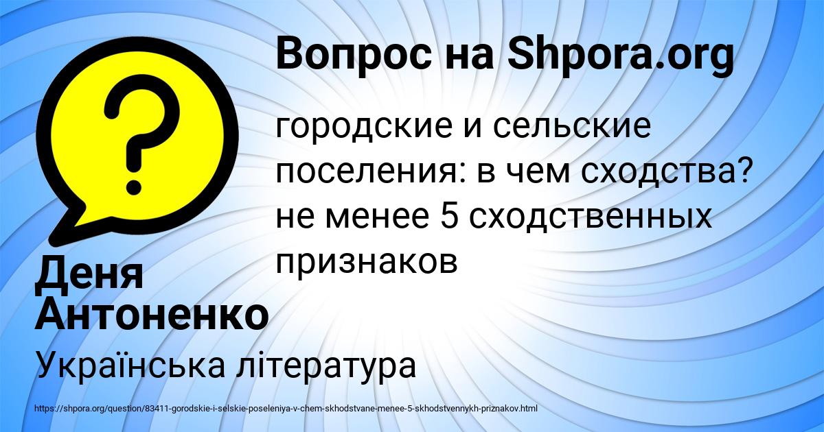Картинка с текстом вопроса от пользователя Деня Антоненко