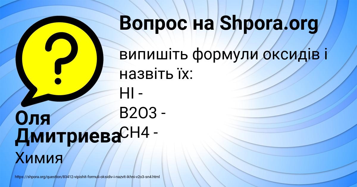 Картинка с текстом вопроса от пользователя Оля Дмитриева