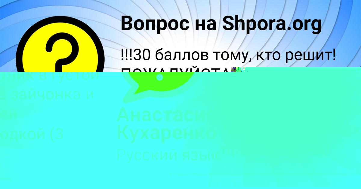 Картинка с текстом вопроса от пользователя Анастасия Кухаренко