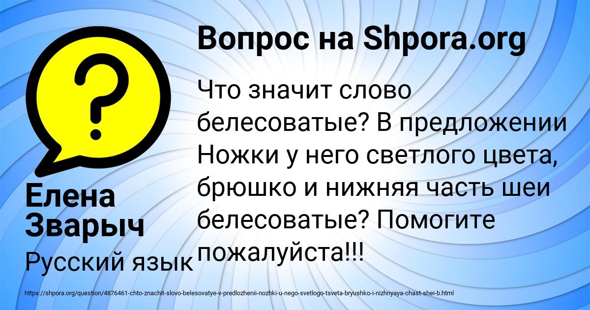 Картинка с текстом вопроса от пользователя КСЮХА РЫБАК