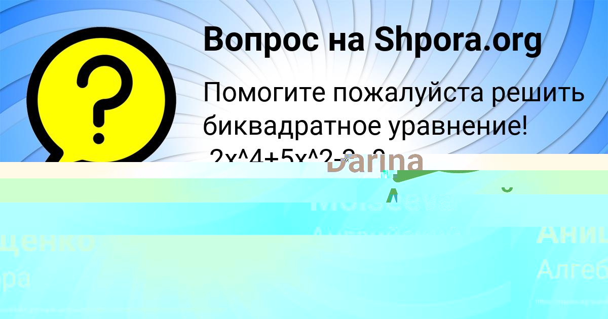 Картинка с текстом вопроса от пользователя Алексей Анищенко