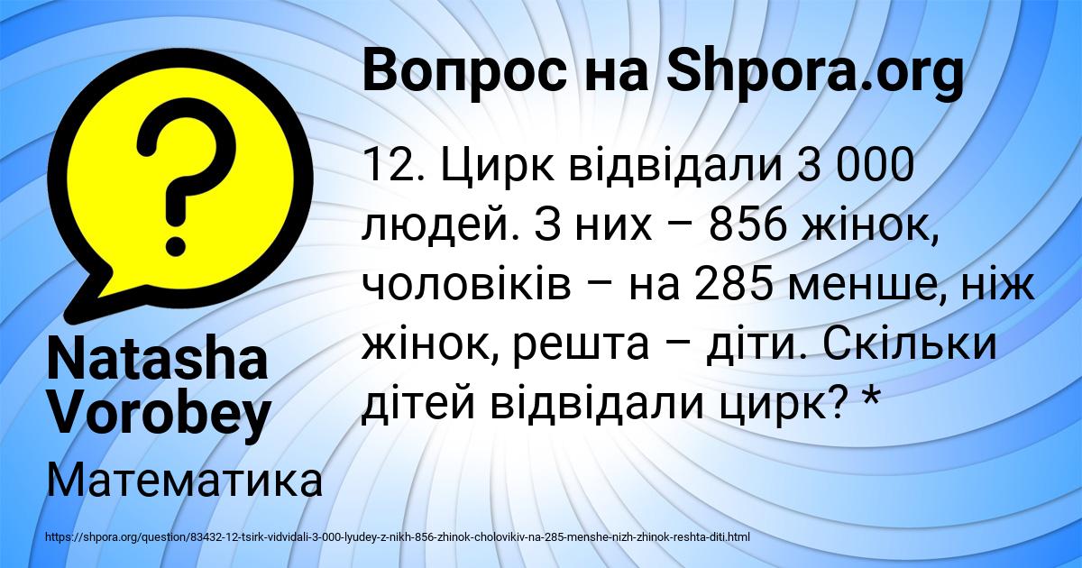 Картинка с текстом вопроса от пользователя Natasha Vorobey