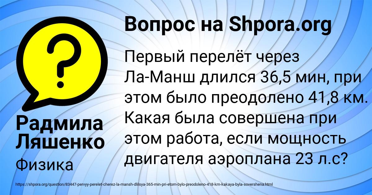 Картинка с текстом вопроса от пользователя Радмила Ляшенко