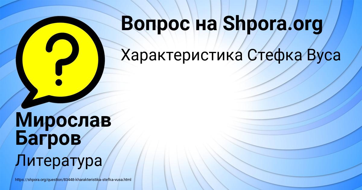 Картинка с текстом вопроса от пользователя Мирослав Багров