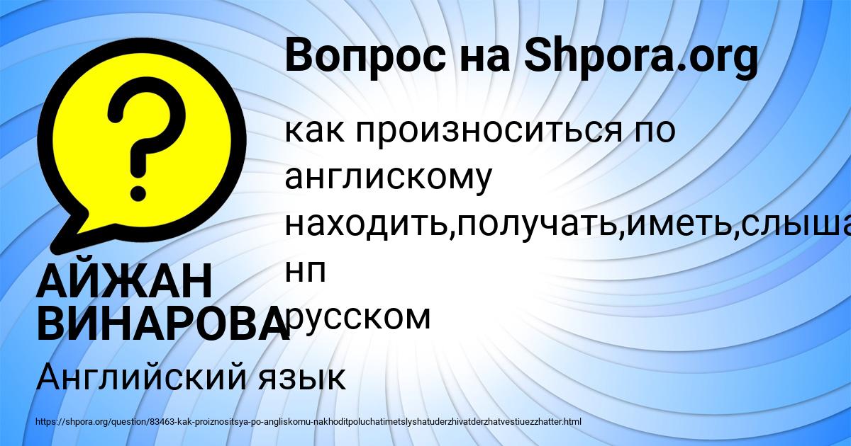 Картинка с текстом вопроса от пользователя АЙЖАН ВИНАРОВА