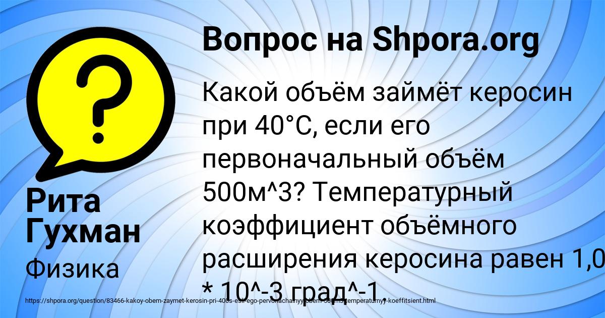 Картинка с текстом вопроса от пользователя Рита Гухман
