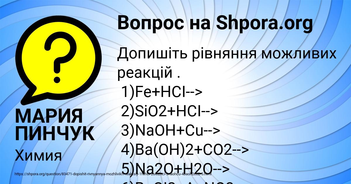 Картинка с текстом вопроса от пользователя МАРИЯ ПИНЧУК