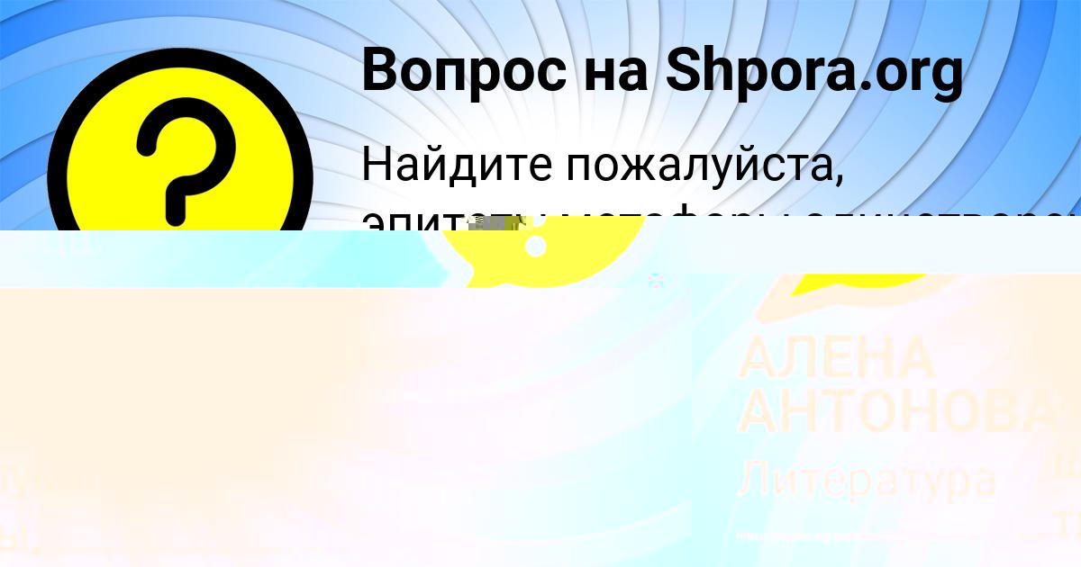 Картинка с текстом вопроса от пользователя Dinara Kuzmina