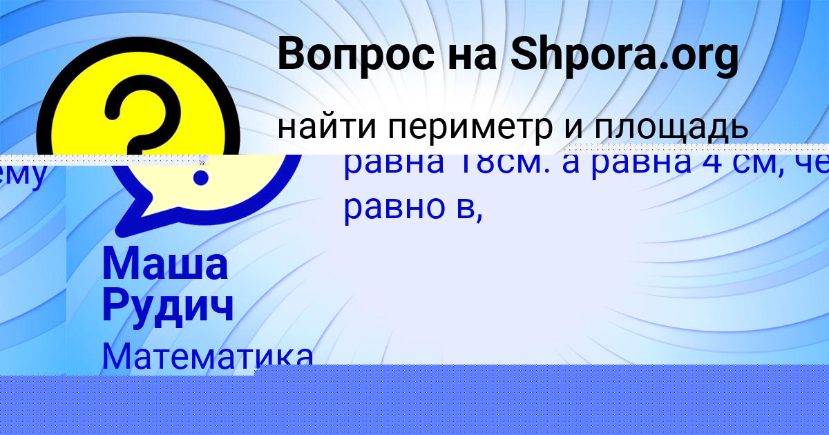 Картинка с текстом вопроса от пользователя Алла Борисова