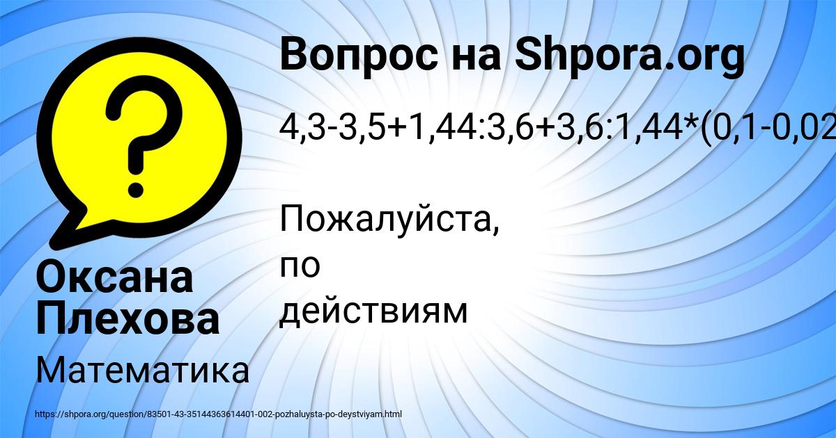 Картинка с текстом вопроса от пользователя Оксана Плехова