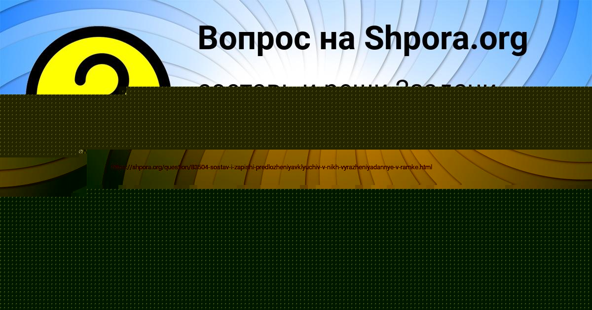 Картинка с текстом вопроса от пользователя Inna Moroz