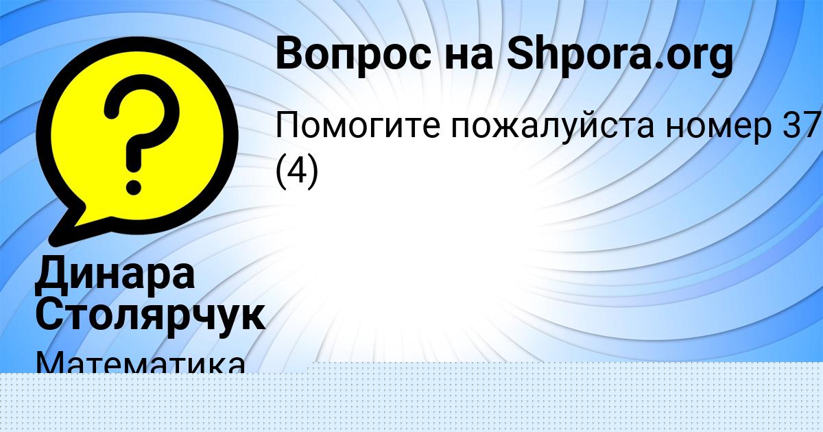 Картинка с текстом вопроса от пользователя Валентин Стоянов