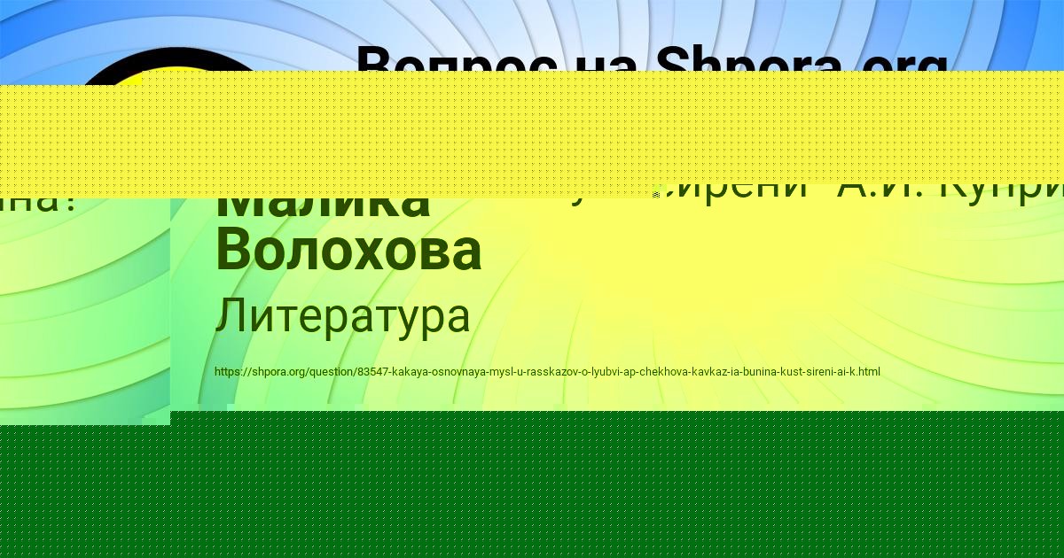 Картинка с текстом вопроса от пользователя Малика Волохова