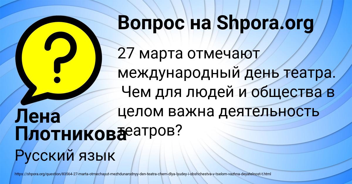 Картинка с текстом вопроса от пользователя Лена Плотникова