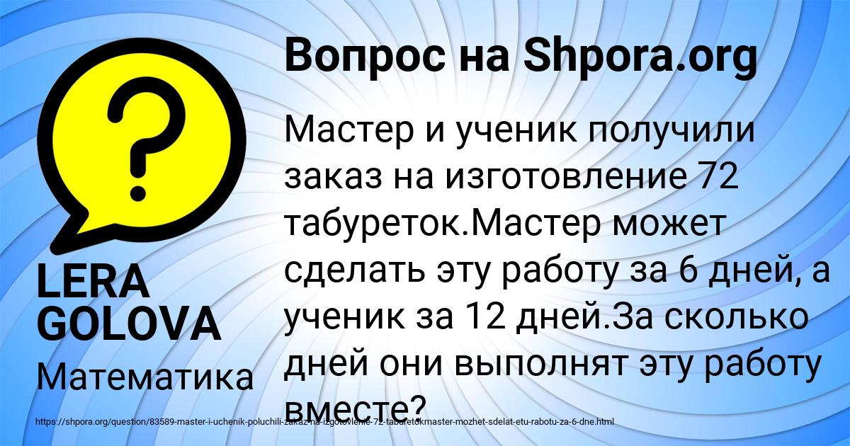 Картинка с текстом вопроса от пользователя LERA GOLOVA