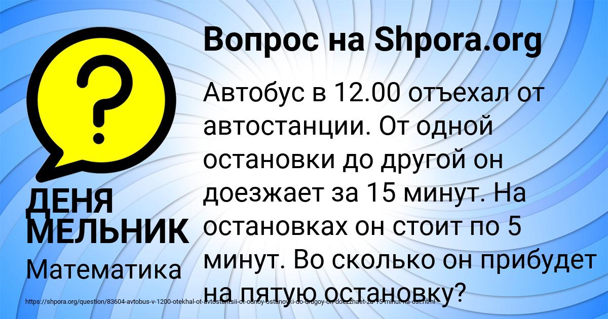 Картинка с текстом вопроса от пользователя ДЕНЯ МЕЛЬНИК