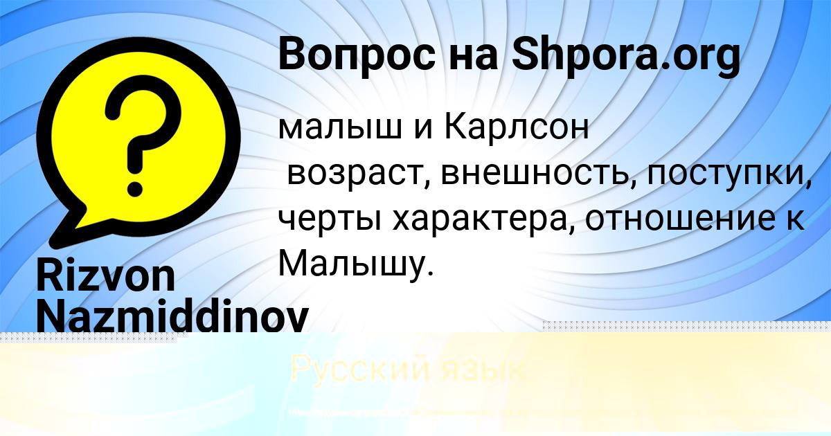 Картинка с текстом вопроса от пользователя Ксюша Семченко