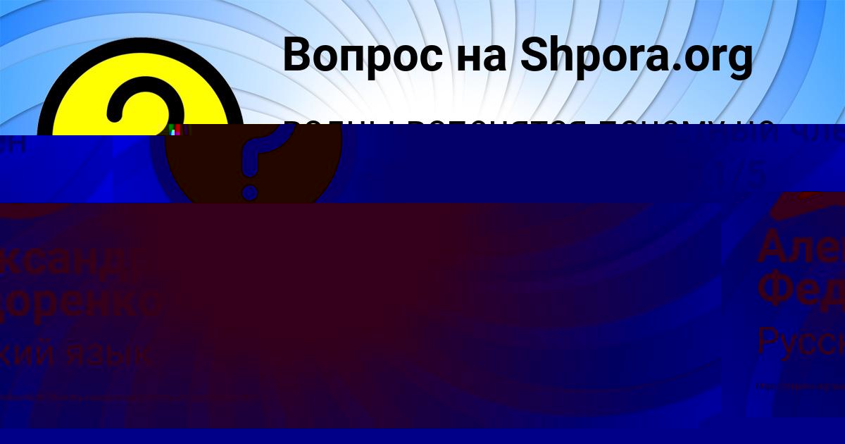 Картинка с текстом вопроса от пользователя ВИКТОРИЯ ЛЫТВЫН
