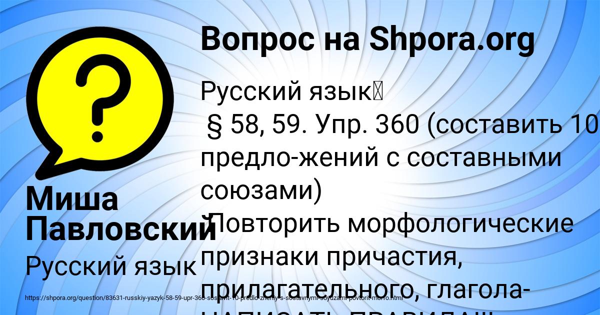 Картинка с текстом вопроса от пользователя Миша Павловский