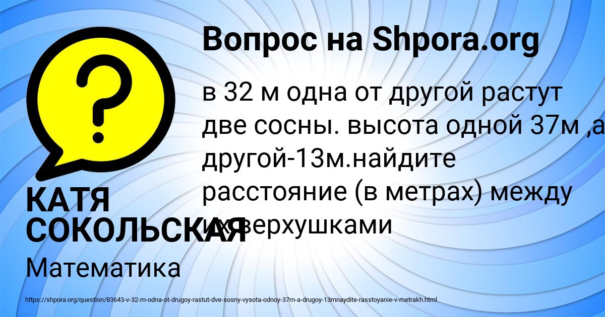 Картинка с текстом вопроса от пользователя КАТЯ СОКОЛЬСКАЯ