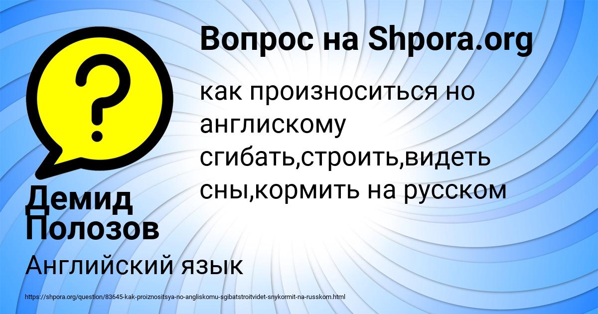 Картинка с текстом вопроса от пользователя Демид Полозов
