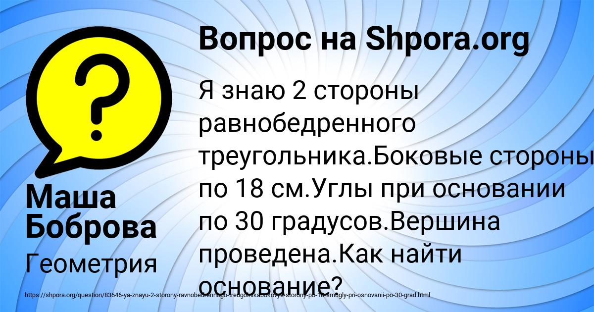 Картинка с текстом вопроса от пользователя Маша Боброва