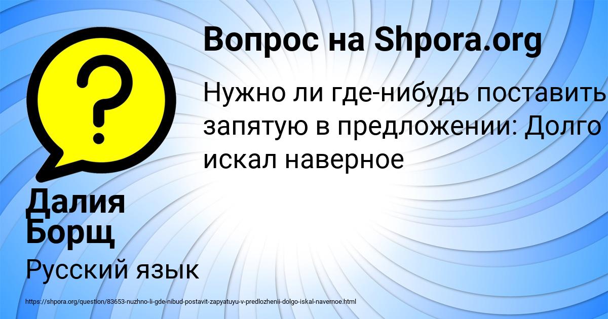Картинка с текстом вопроса от пользователя Далия Борщ