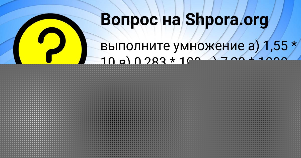 Картинка с текстом вопроса от пользователя ЗАМИР ТИЩЕНКО