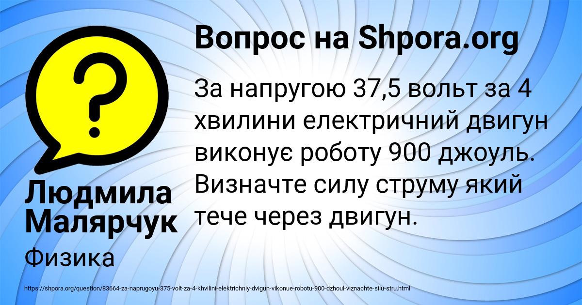 Картинка с текстом вопроса от пользователя Людмила Малярчук