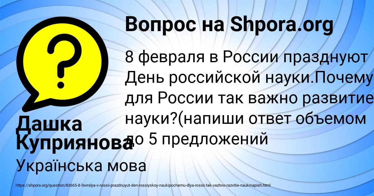 Картинка с текстом вопроса от пользователя Дашка Куприянова