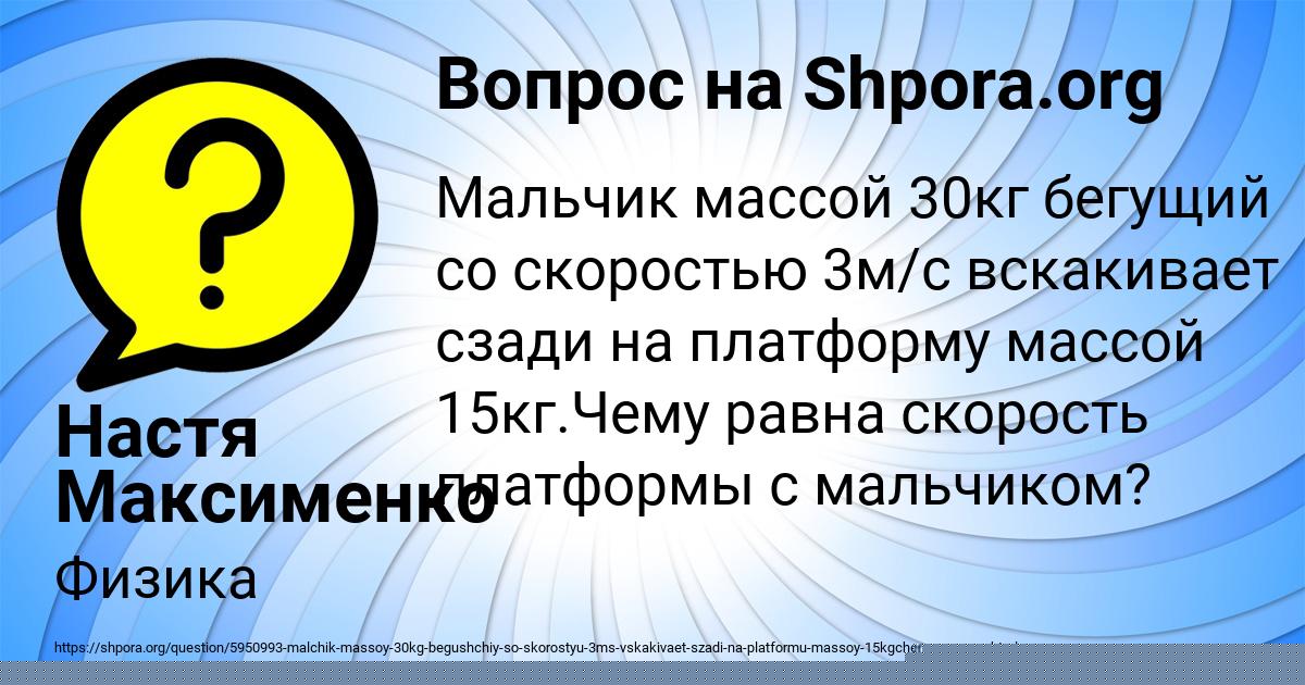 Картинка с текстом вопроса от пользователя Вася Мельниченко