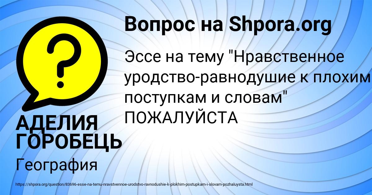 Картинка с текстом вопроса от пользователя АДЕЛИЯ ГОРОБЕЦЬ