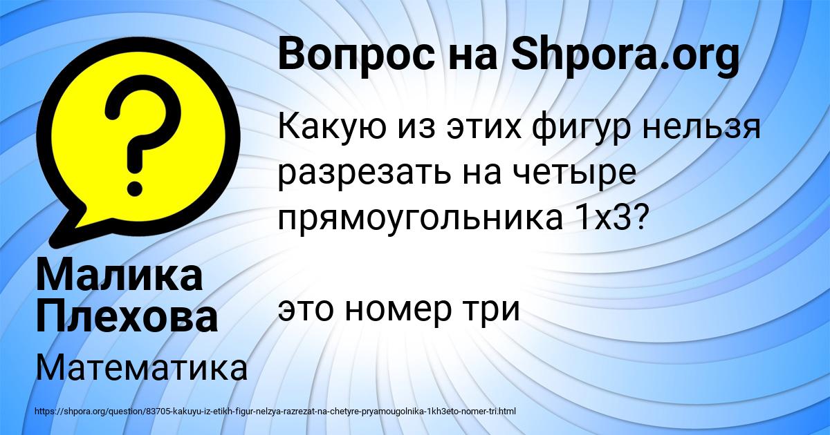 Картинка с текстом вопроса от пользователя Малика Плехова