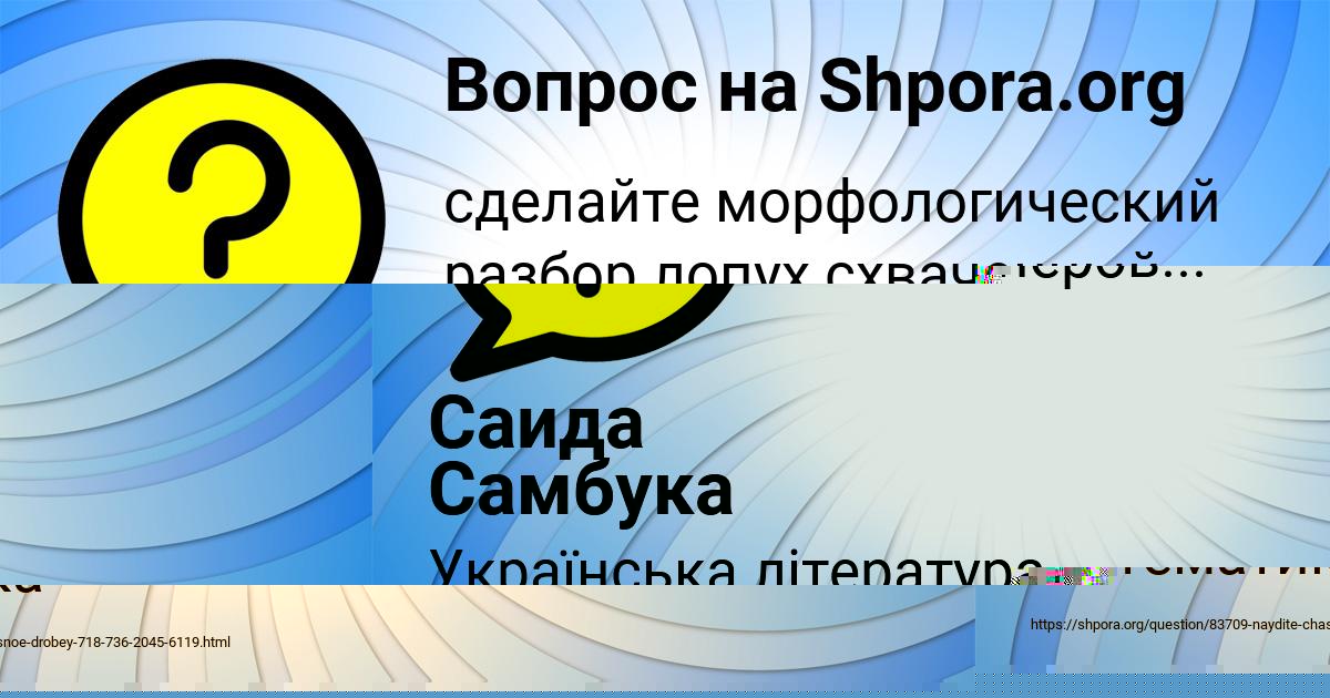 Картинка с текстом вопроса от пользователя Саша Медвидь