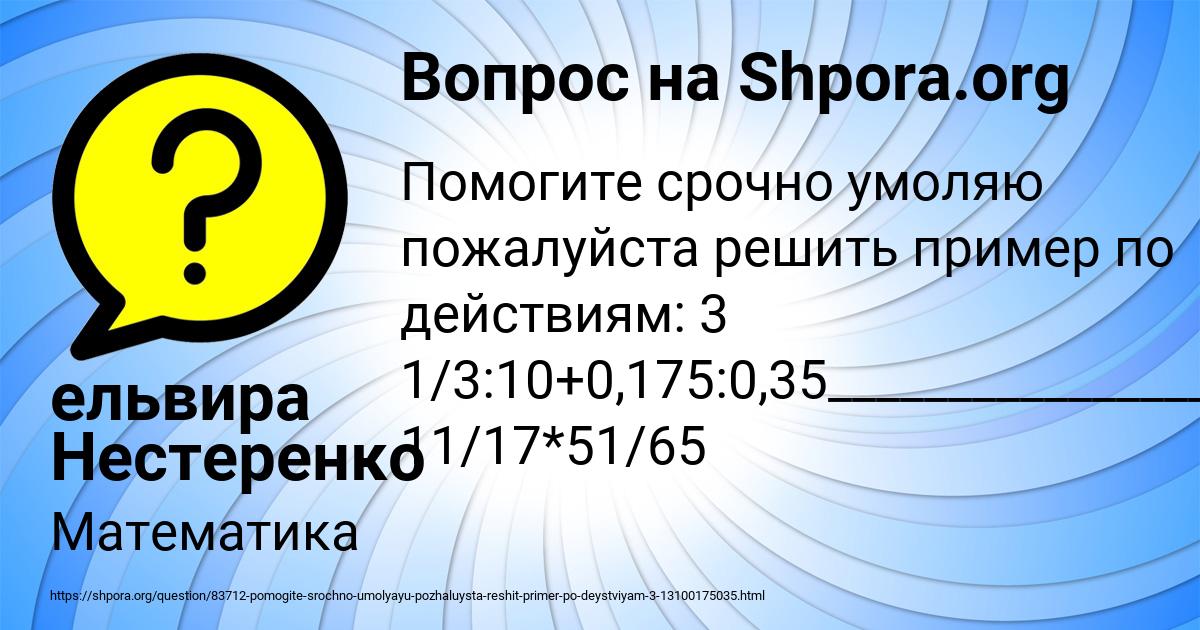 Картинка с текстом вопроса от пользователя ельвира Нестеренко