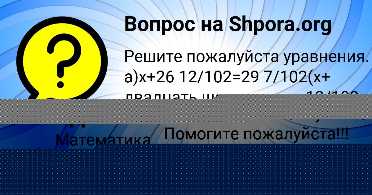 Картинка с текстом вопроса от пользователя ВЕРОНИКА БЫК