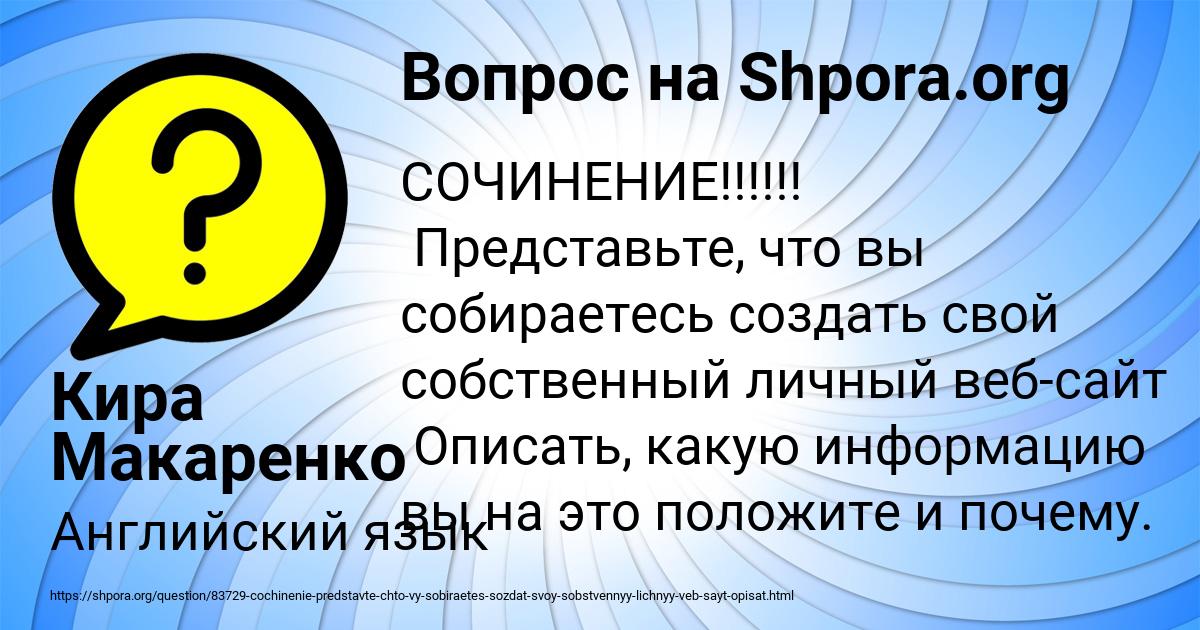 Картинка с текстом вопроса от пользователя Кира Макаренко