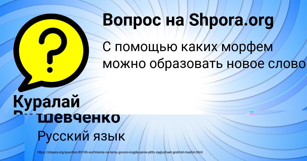 Картинка с текстом вопроса от пользователя Уля Шевченко