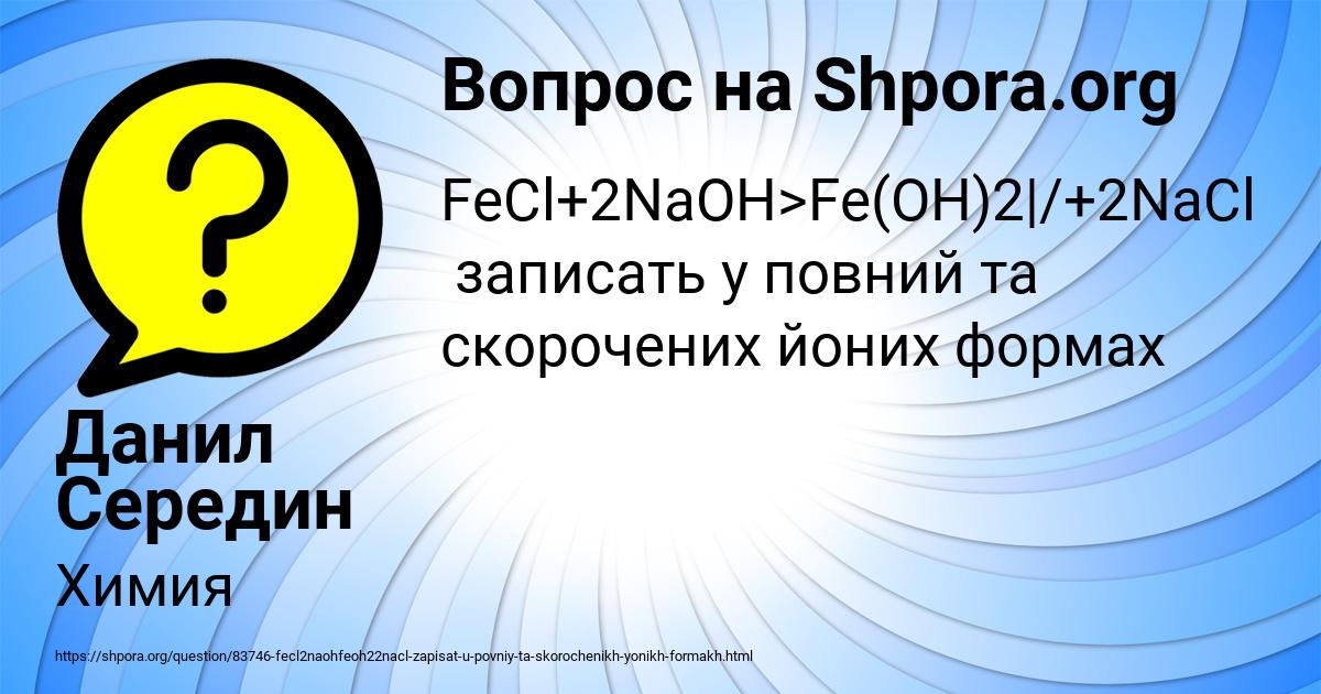 Картинка с текстом вопроса от пользователя Данил Середин