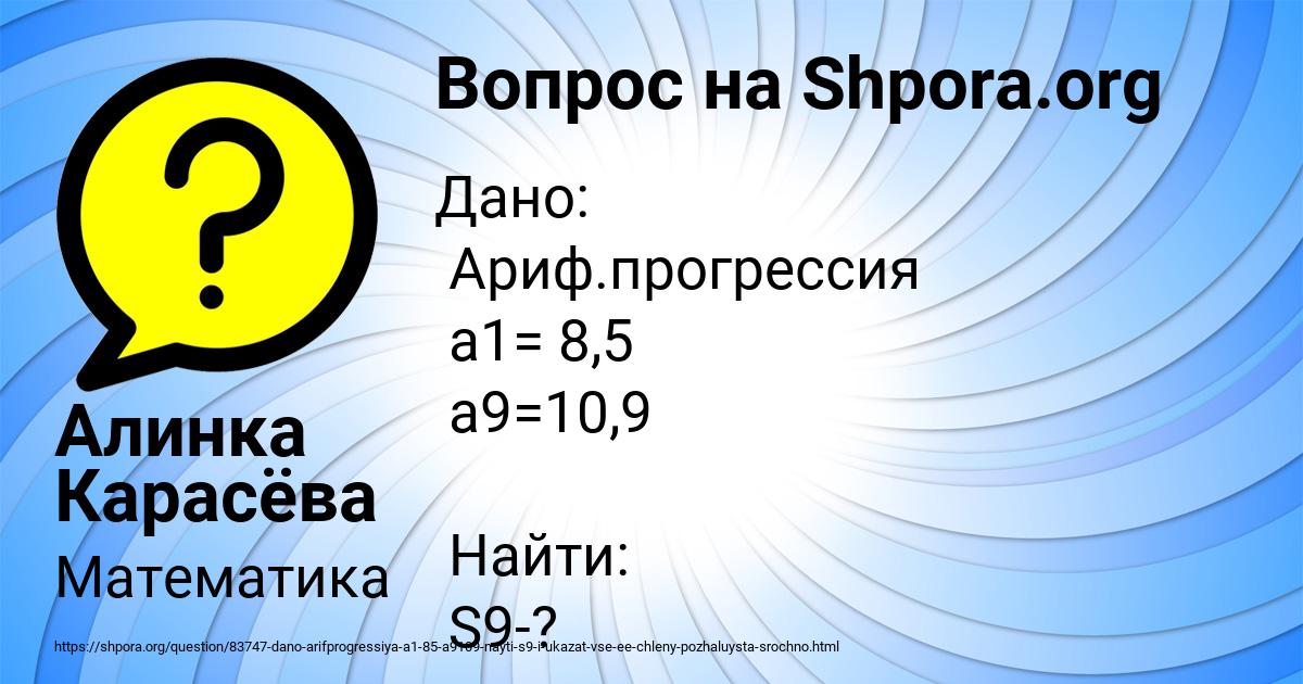 Картинка с текстом вопроса от пользователя Алинка Карасёва
