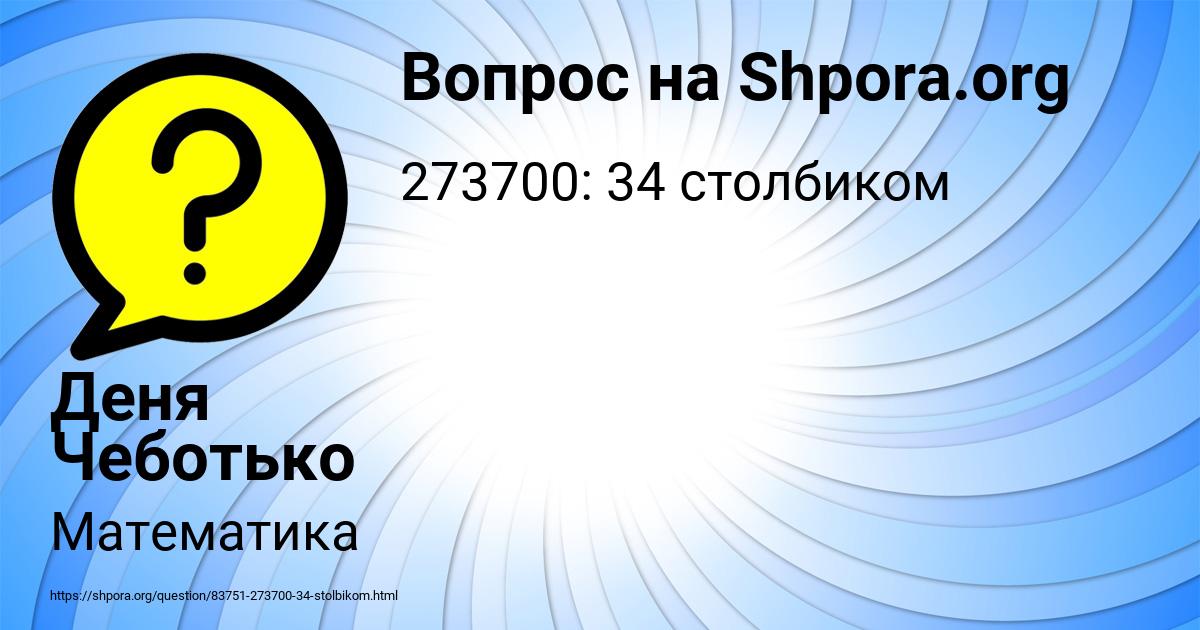 Картинка с текстом вопроса от пользователя Деня Чеботько